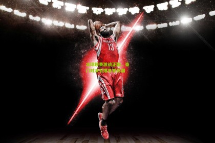 ng体育下载_冰球联赛激战正酣，豪门对决引爆冬季热潮