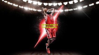 ng体育app_全国街舞大赛巅峰对决 新生代舞者闪耀舞台