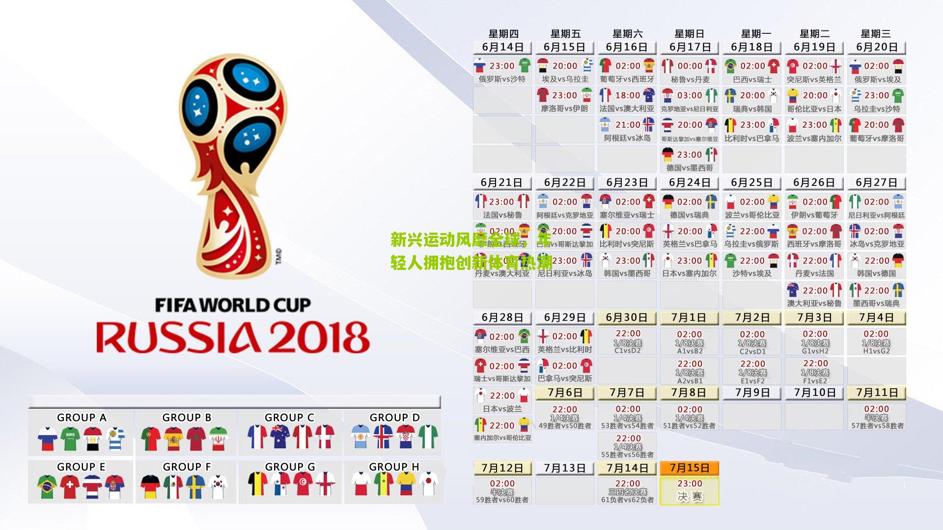 新兴运动风靡全球，年轻人拥抱创新体育热潮