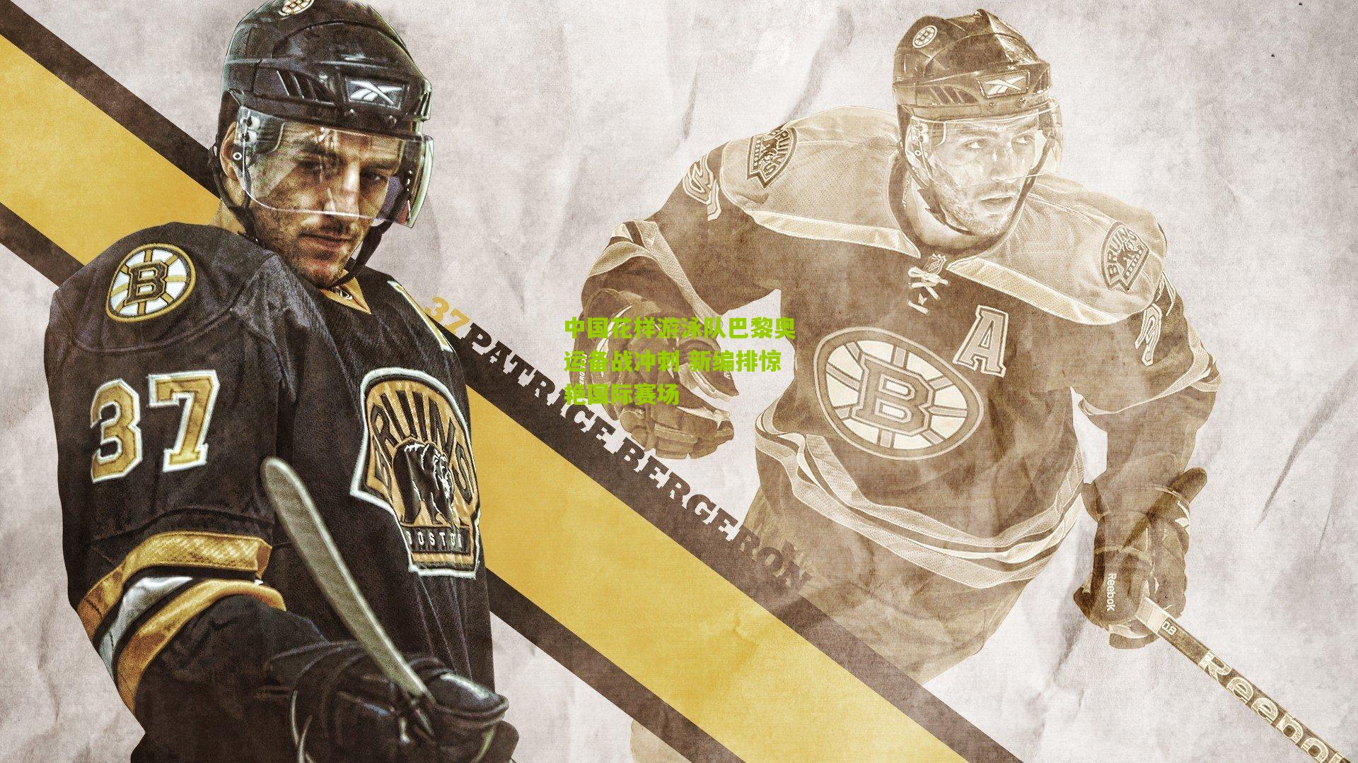 中国花样游泳队巴黎奥运备战冲刺 新编排惊艳国际赛场