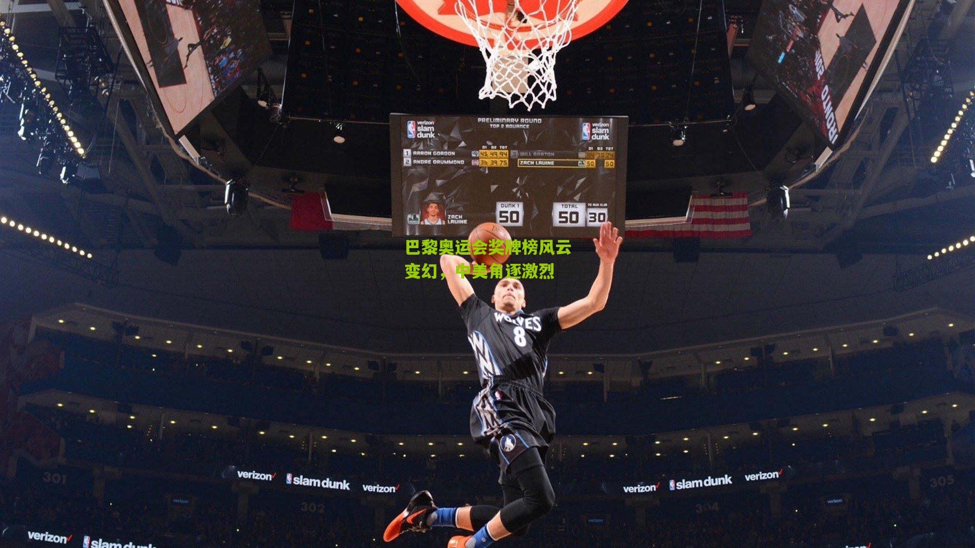 巴黎奥运会奖牌榜风云变幻，中美角逐激烈